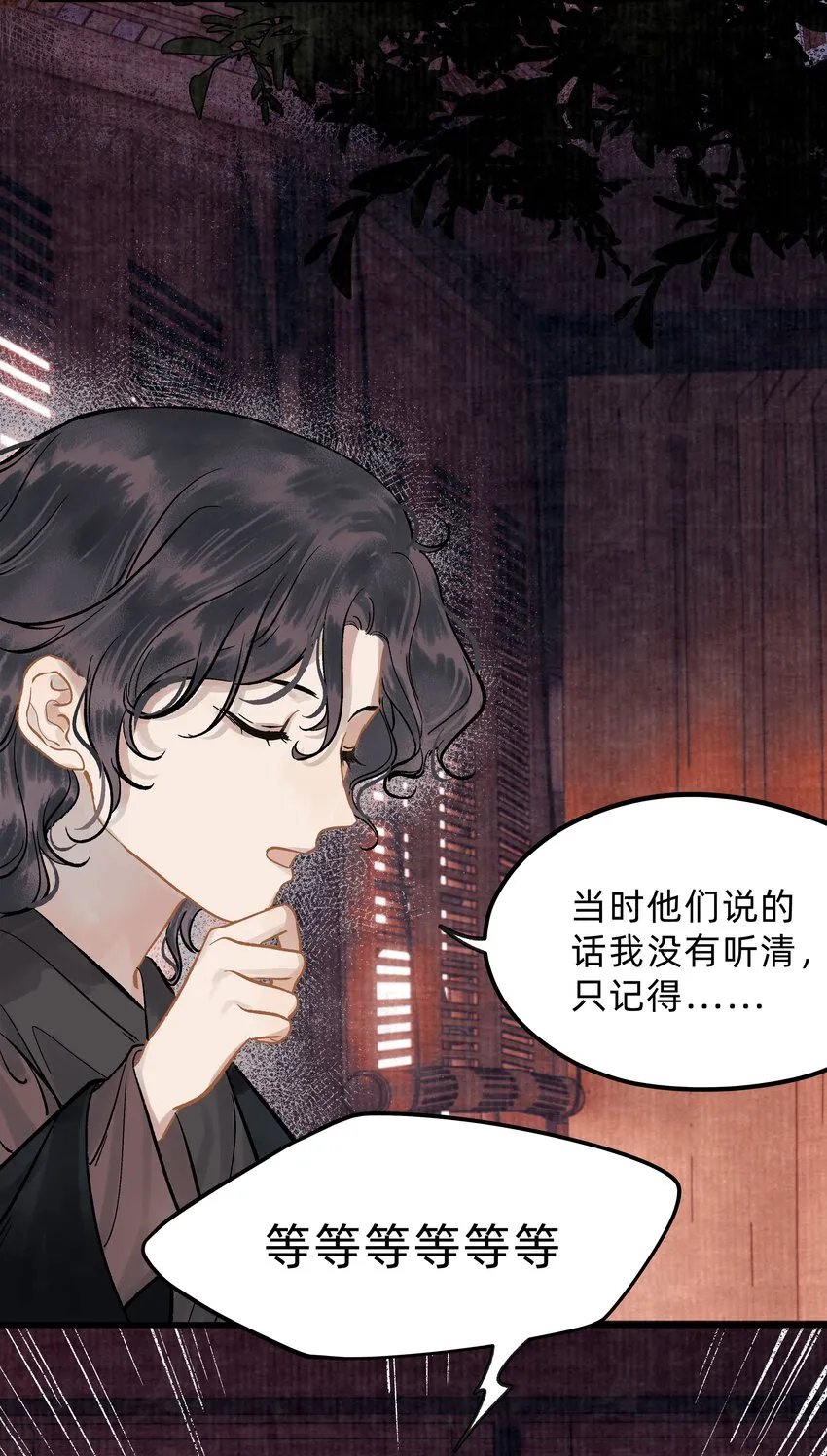 第四话 我出生那天 第17页