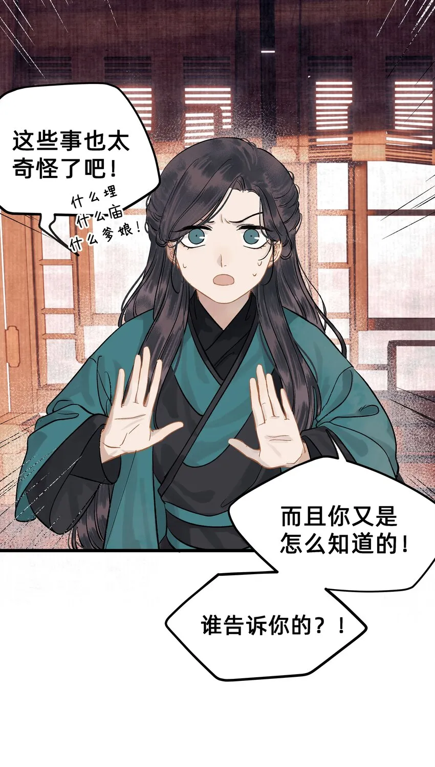 第四话 我出生那天 第18页