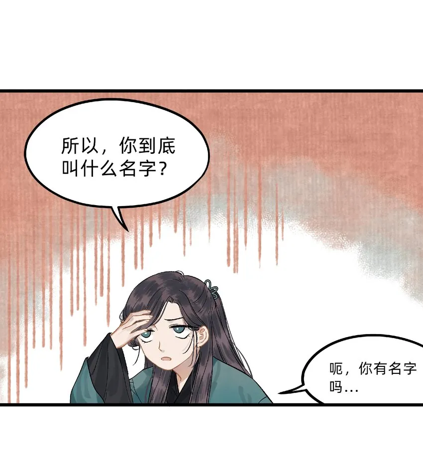 第四话 我出生那天 第26页