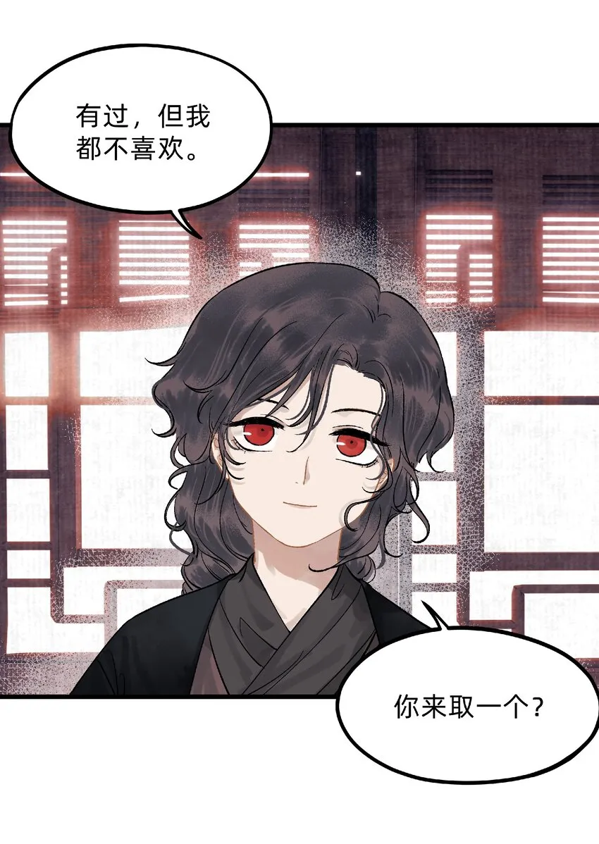 第四话 我出生那天 第28页