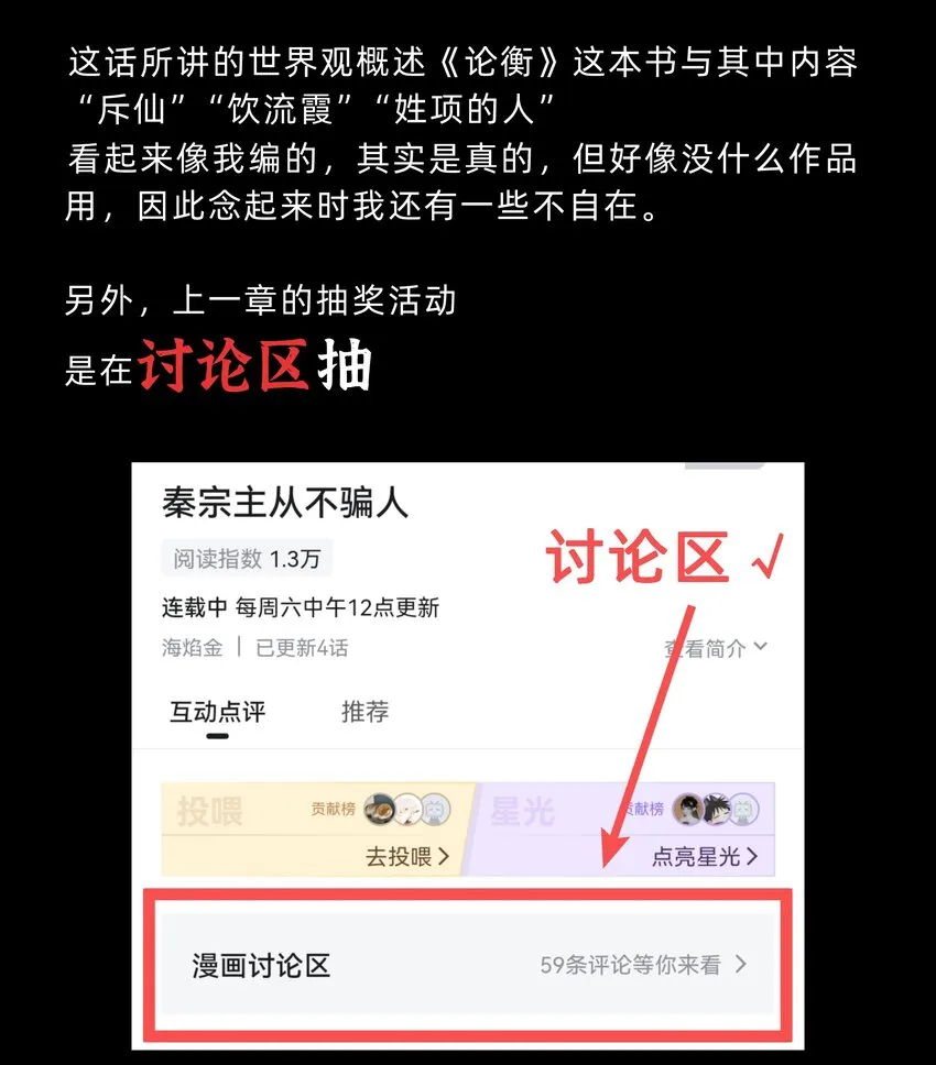 第四话 我出生那天 第31页