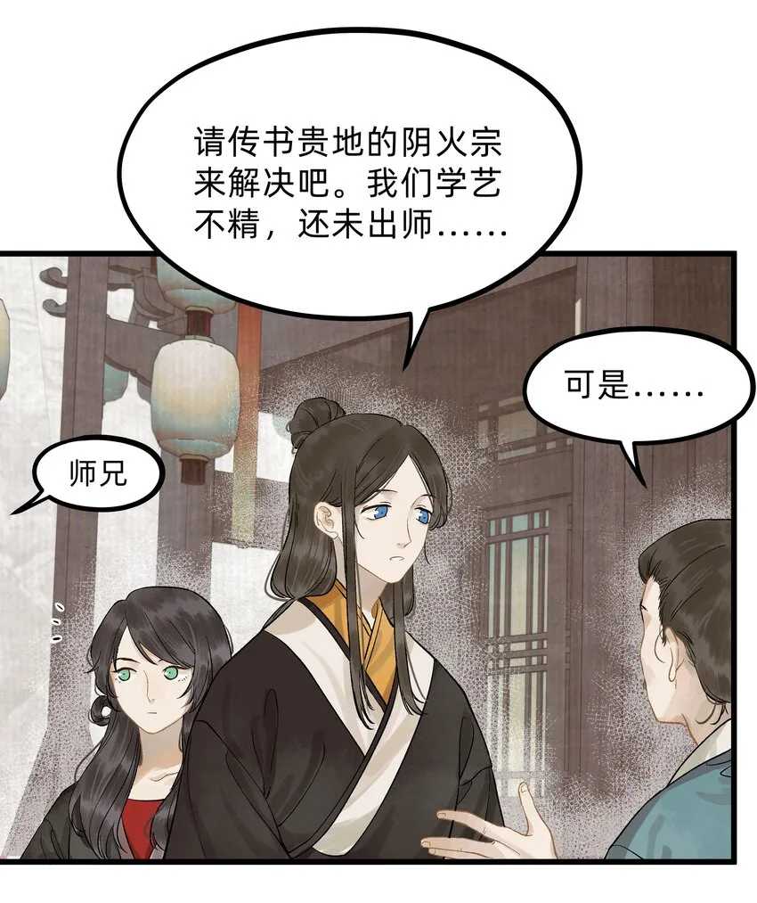 第三话 实习经验丰富 第3页