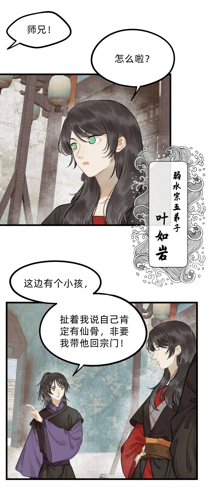 第三话 实习经验丰富 第4页