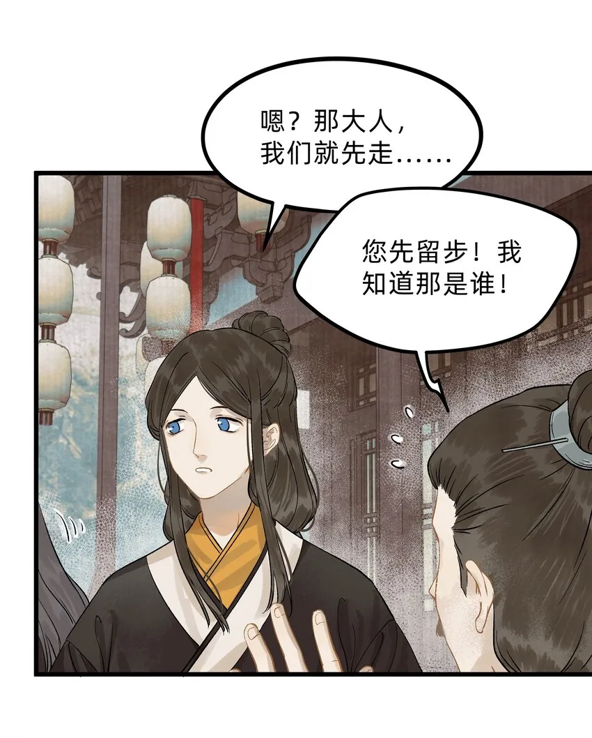第三话 实习经验丰富 第5页