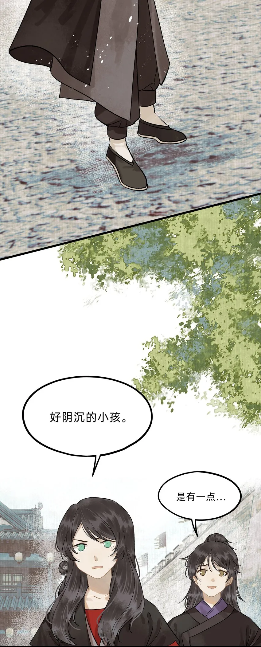 第三话 实习经验丰富 第8页