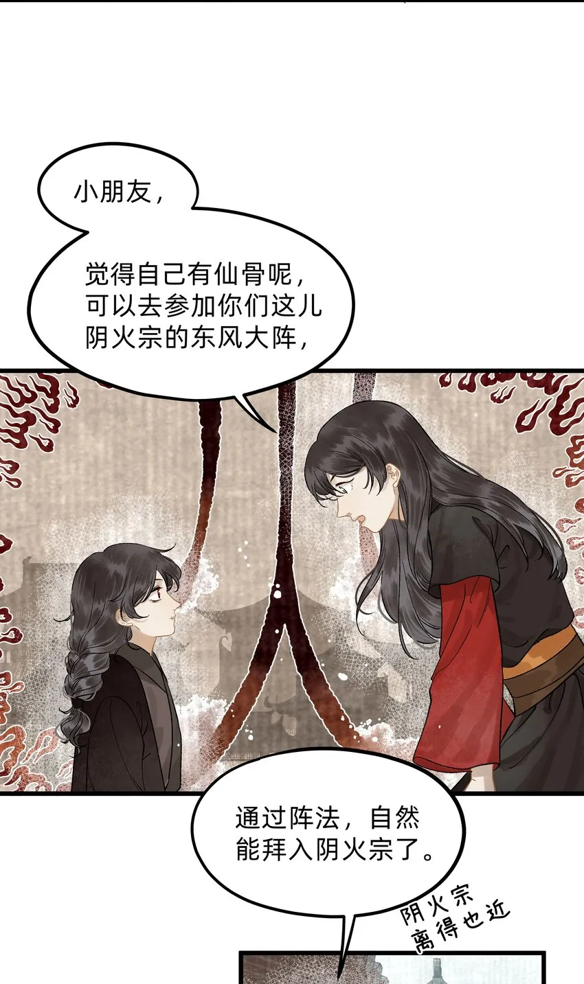 第三话 实习经验丰富 第9页