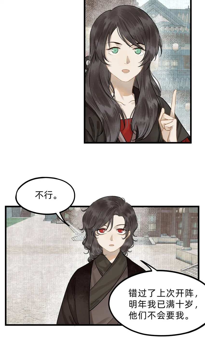 第三话 实习经验丰富 第10页
