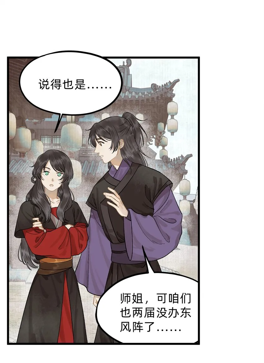 第三话 实习经验丰富 第11页