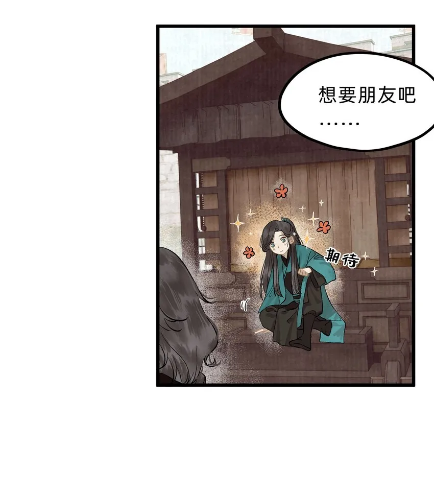 第三话 实习经验丰富 第13页