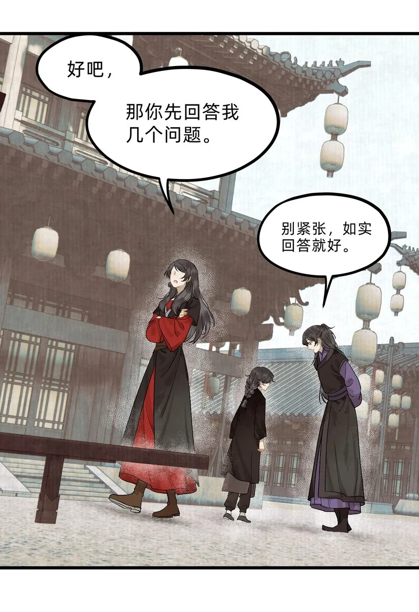 第三话 实习经验丰富 第14页