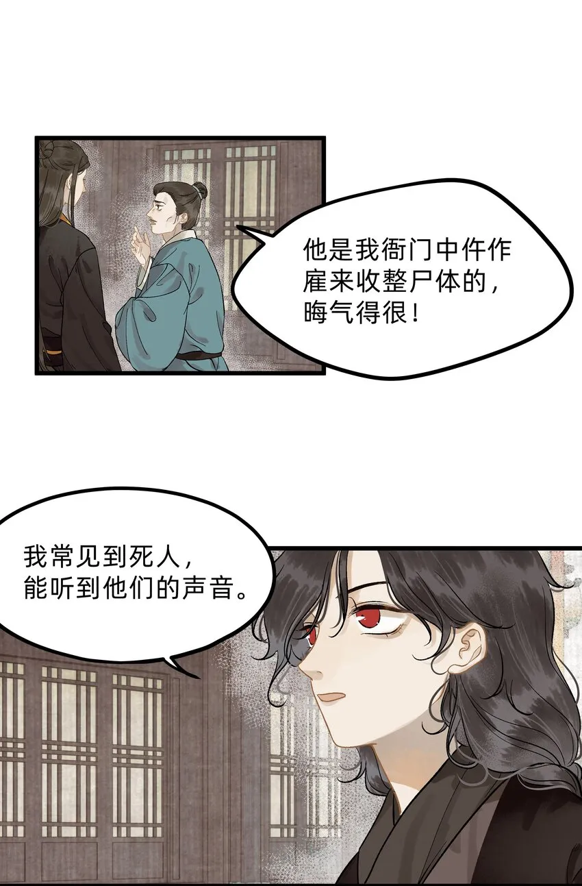 第三话 实习经验丰富 第17页
