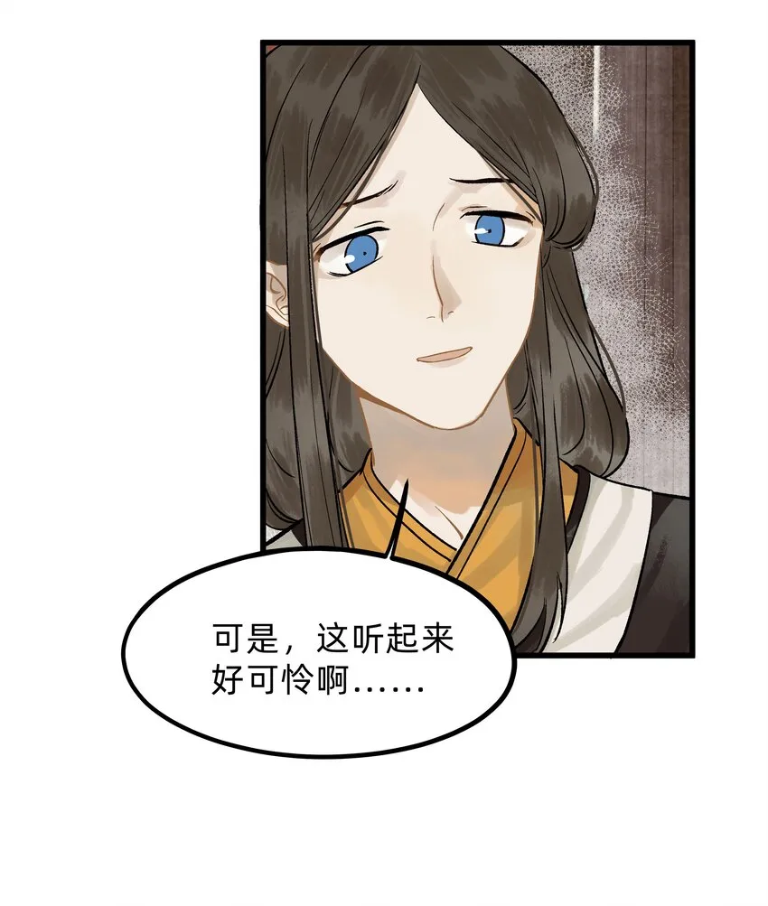 第三话 实习经验丰富 第22页