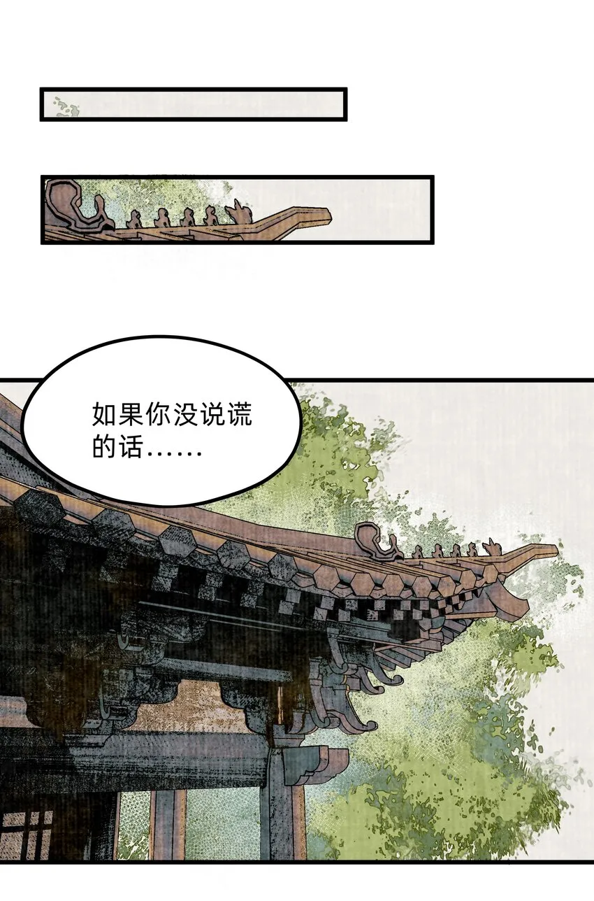 第三话 实习经验丰富 第23页