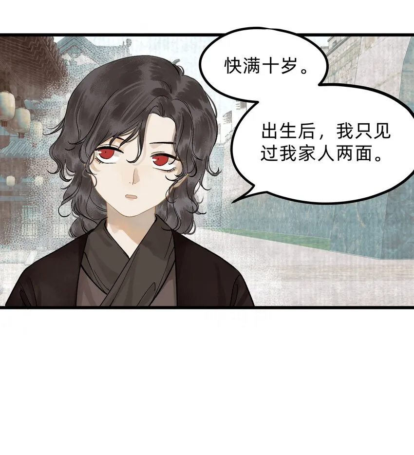 第三话 实习经验丰富 第25页