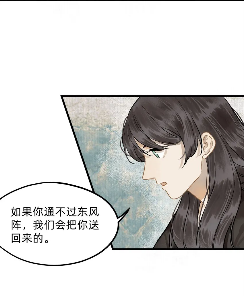 第三话 实习经验丰富 第28页