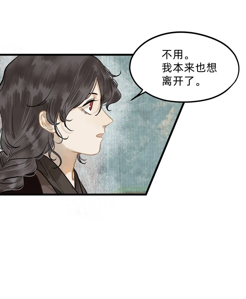 第三话 实习经验丰富 第29页