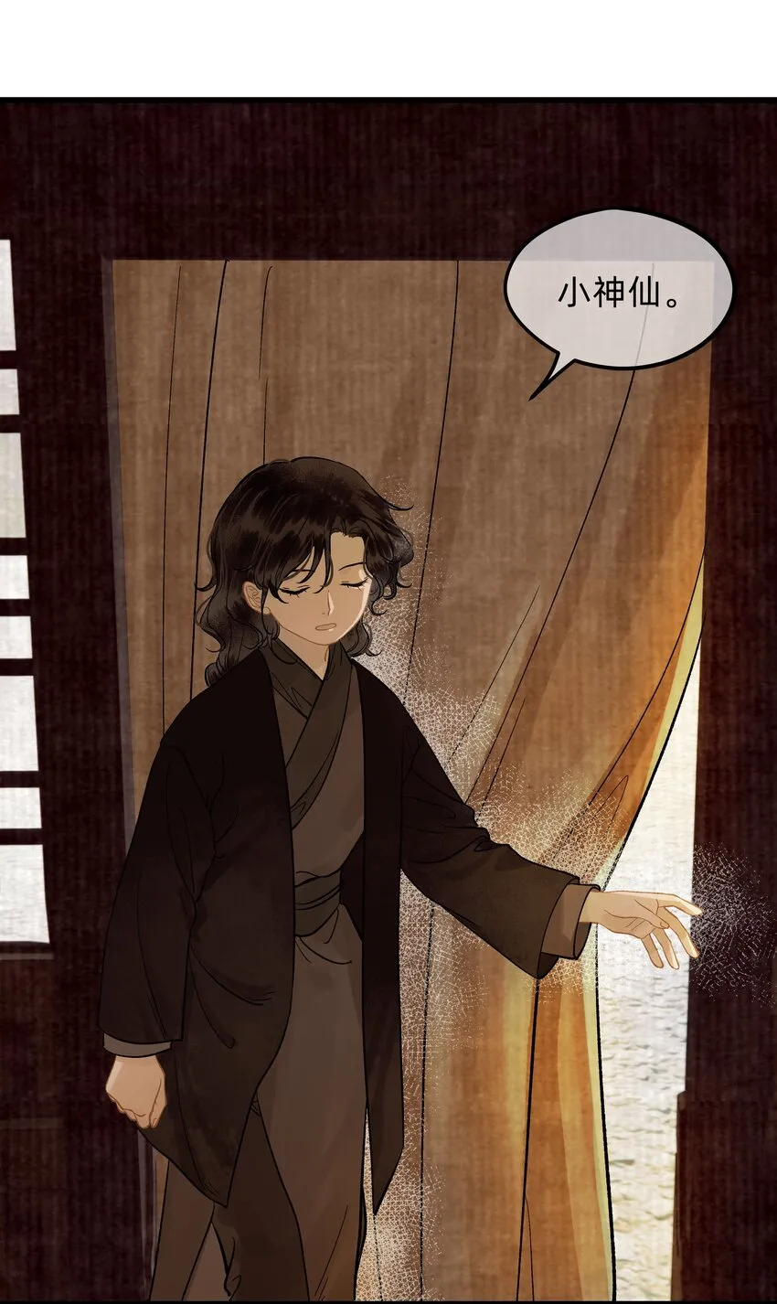 第三话 实习经验丰富 第32页
