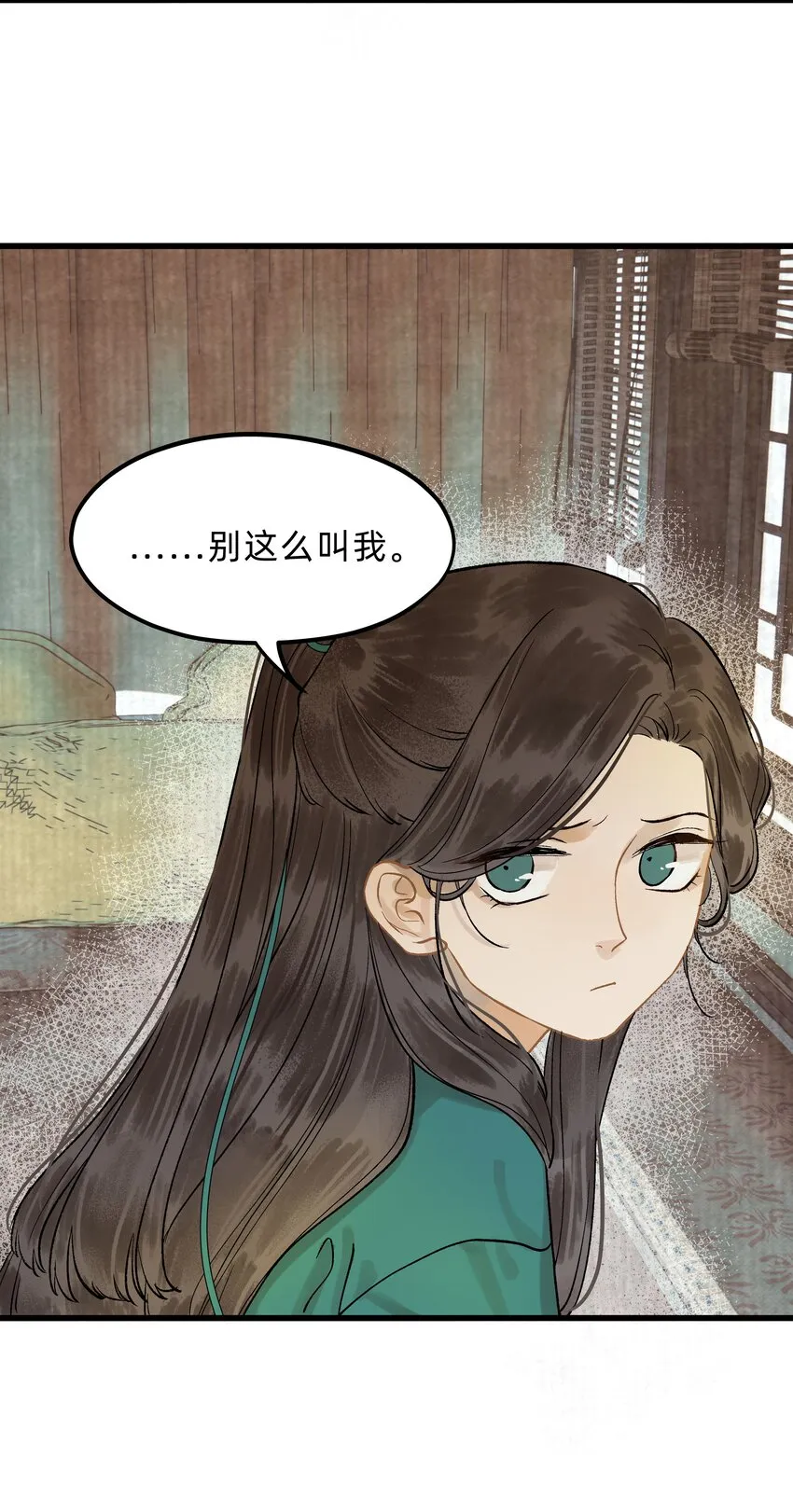 第三话 实习经验丰富 第33页