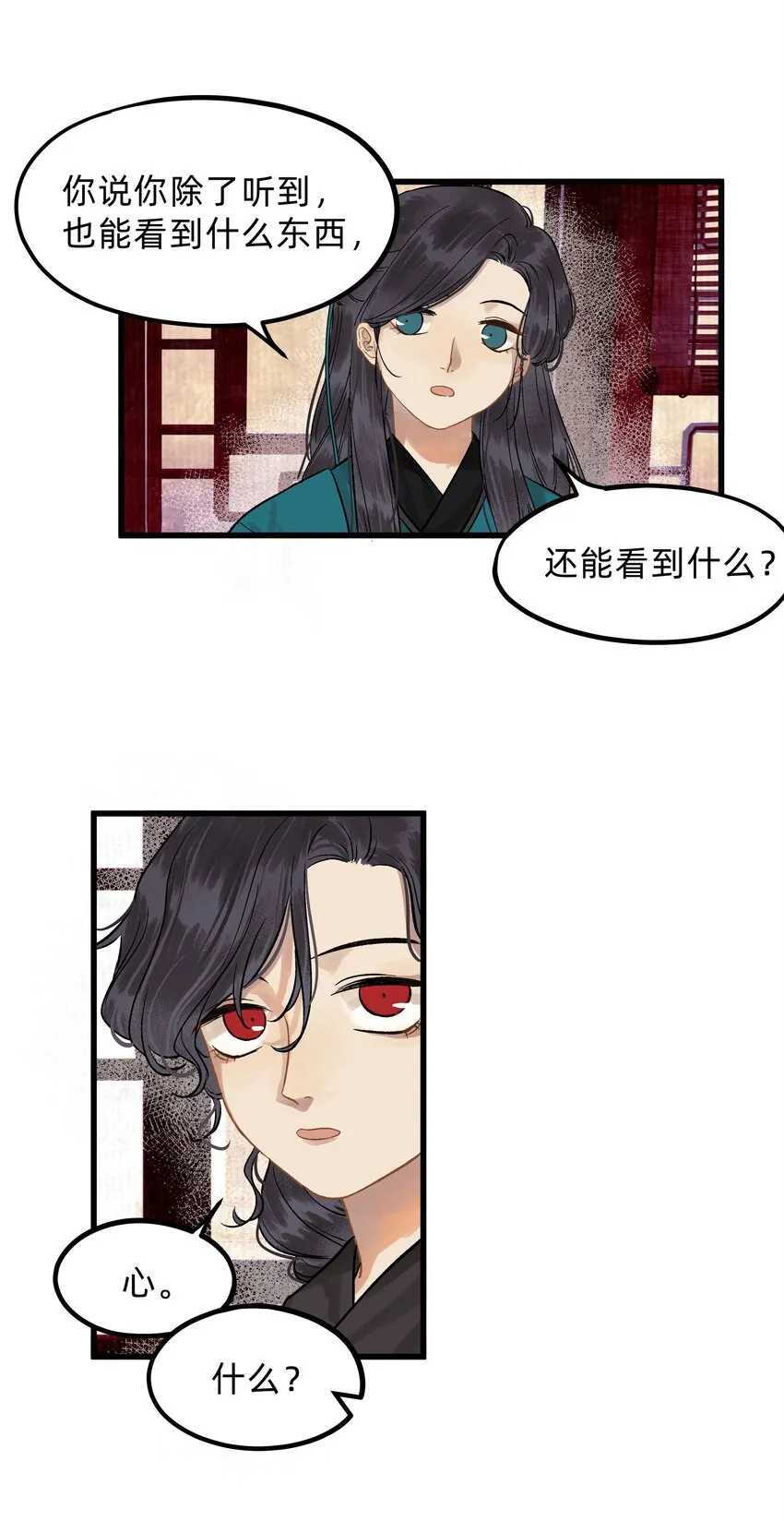 第三话 实习经验丰富 第35页