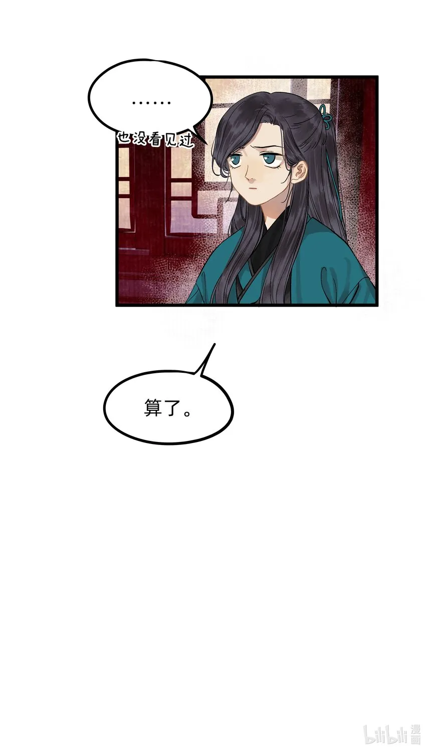 第三话 实习经验丰富 第37页