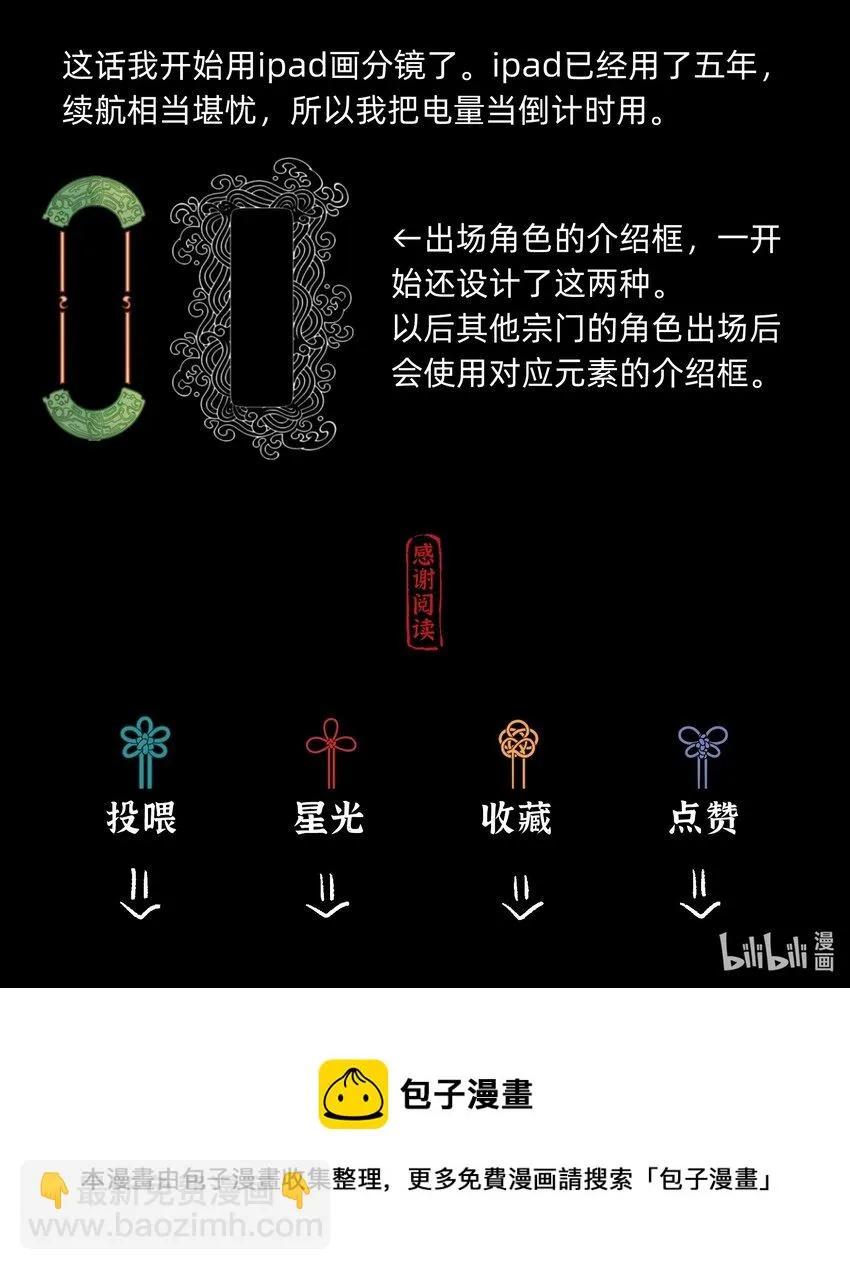 第三话 实习经验丰富 第39页