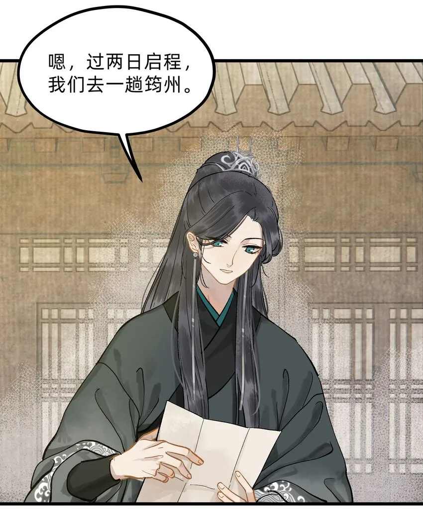 第二话 他的过去 第8页
