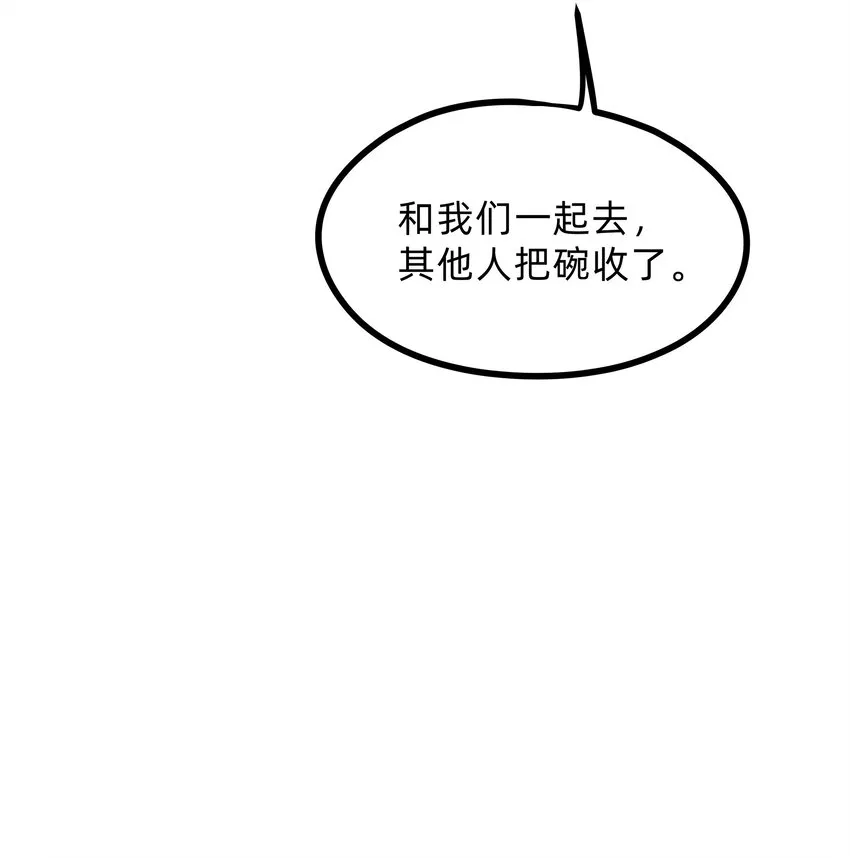 第二话 他的过去 第10页