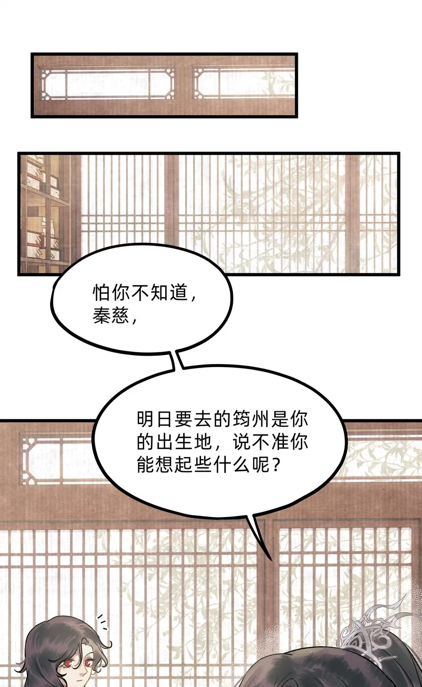 第二话 他的过去 第12页