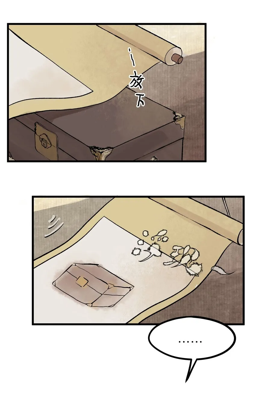 第二话 他的过去 第15页