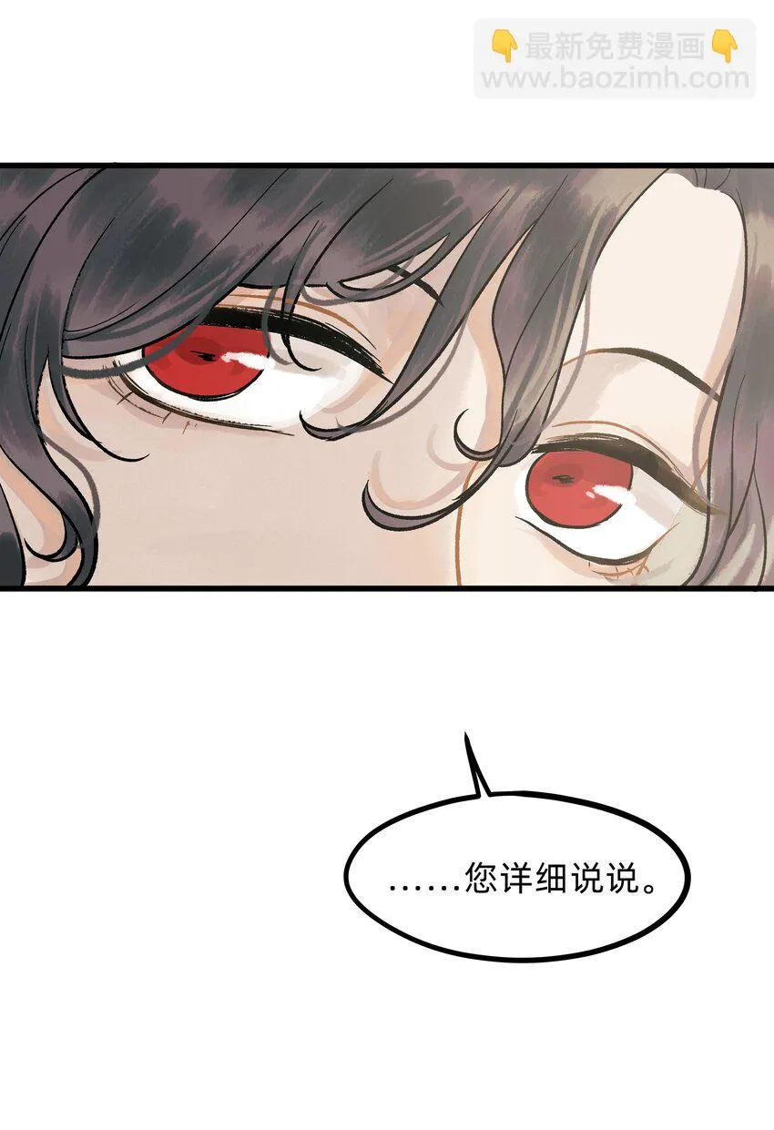 第二话 他的过去 第17页