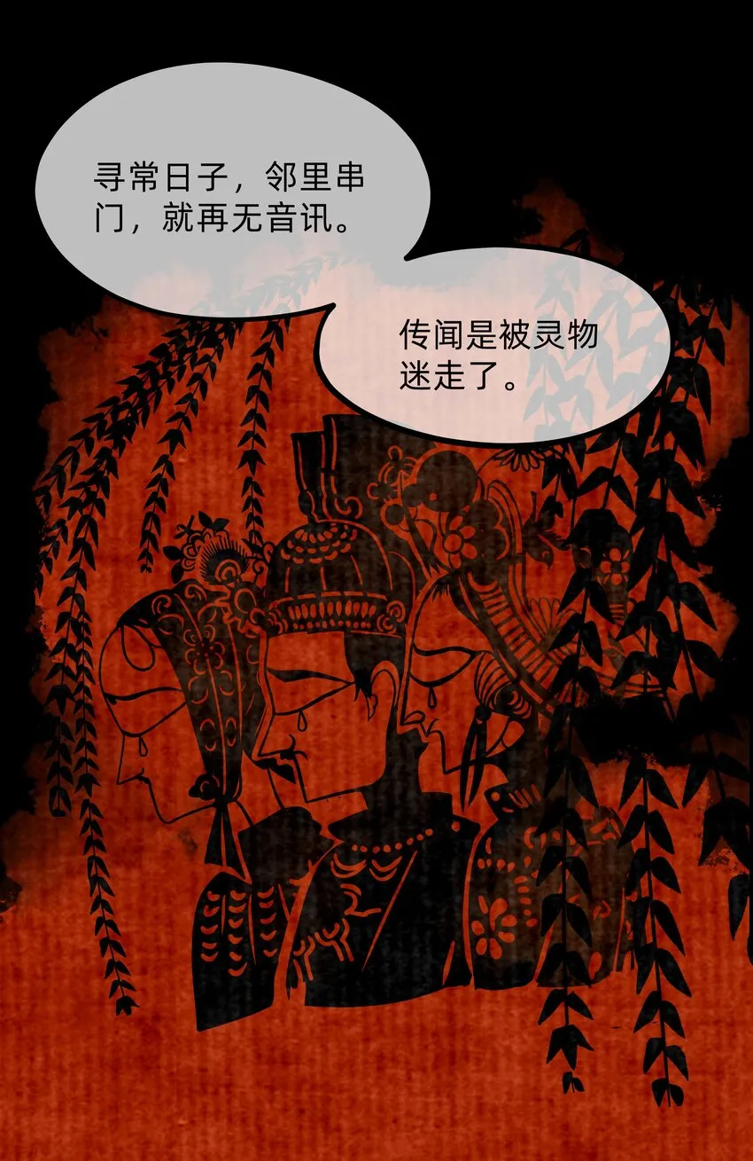 第二话 他的过去 第19页