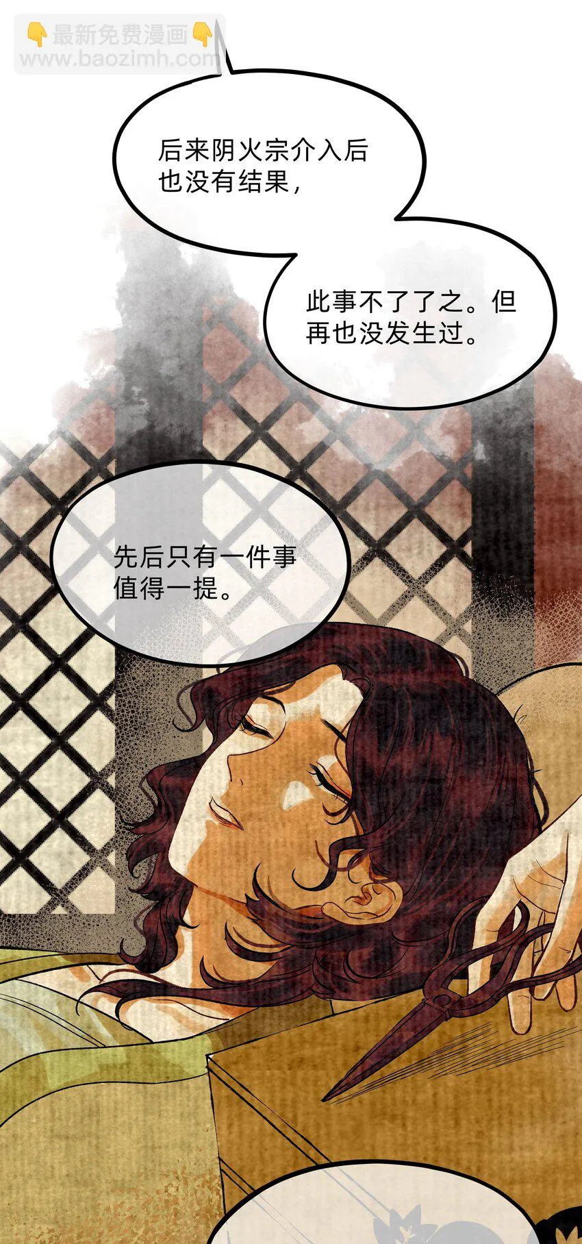 第二话 他的过去 第22页