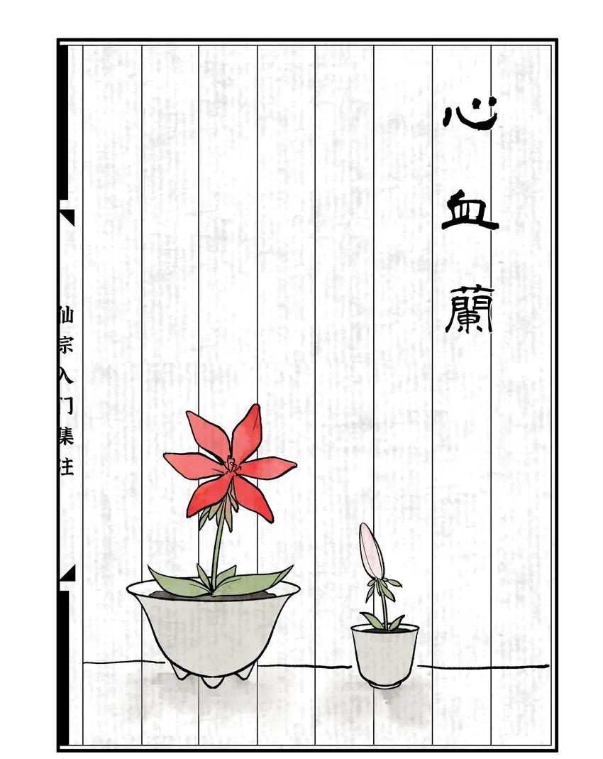 第二话 他的过去 第27页