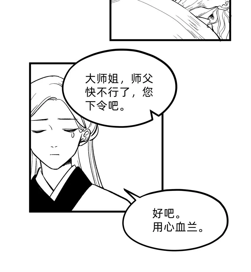第二话 他的过去 第33页