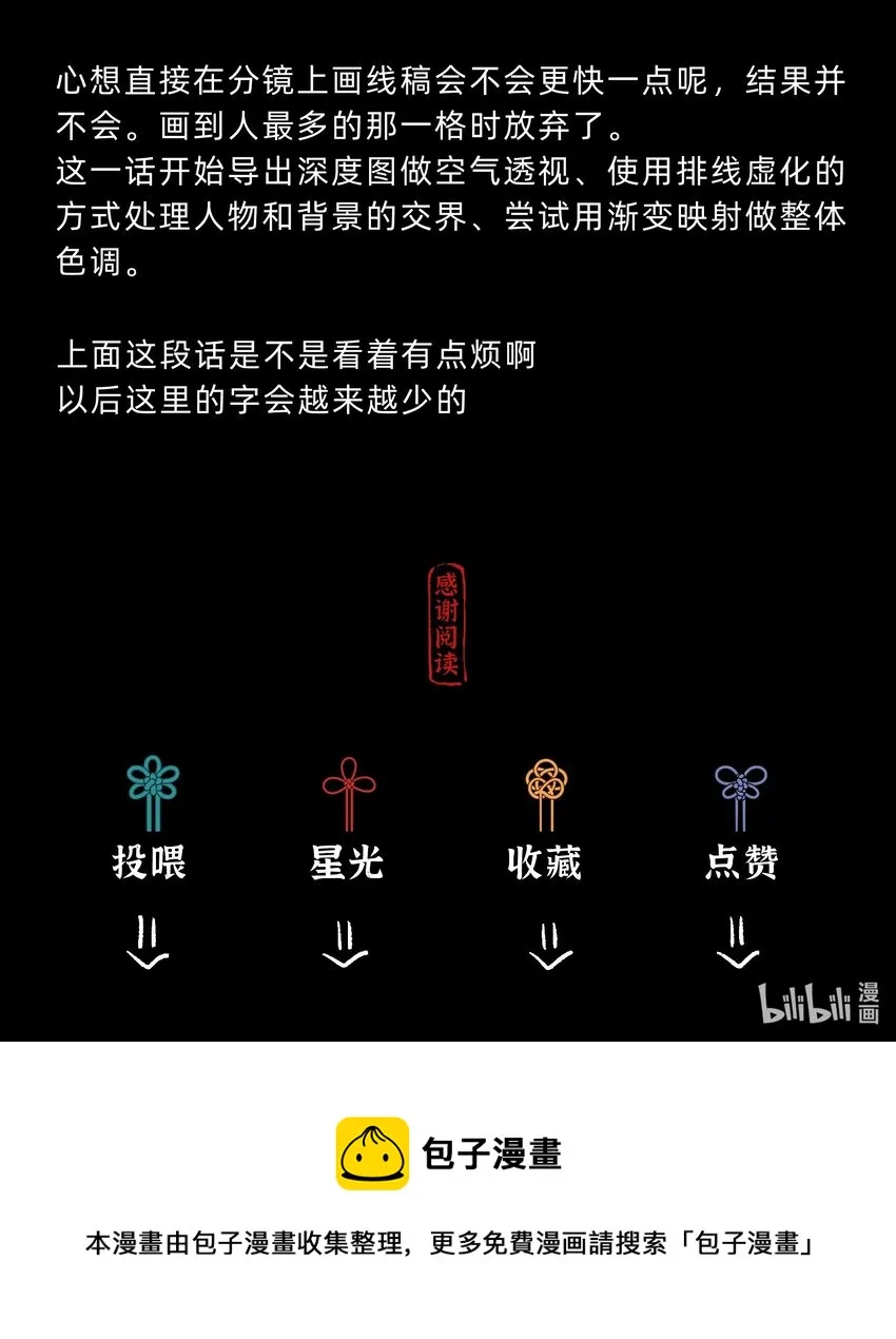 第二话 他的过去 第39页
