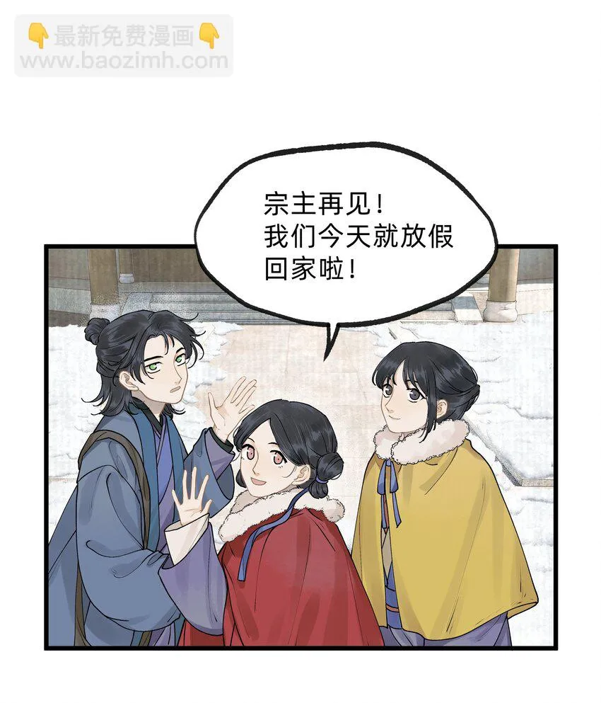 第十四话 仙骨不可剥夺 第2页