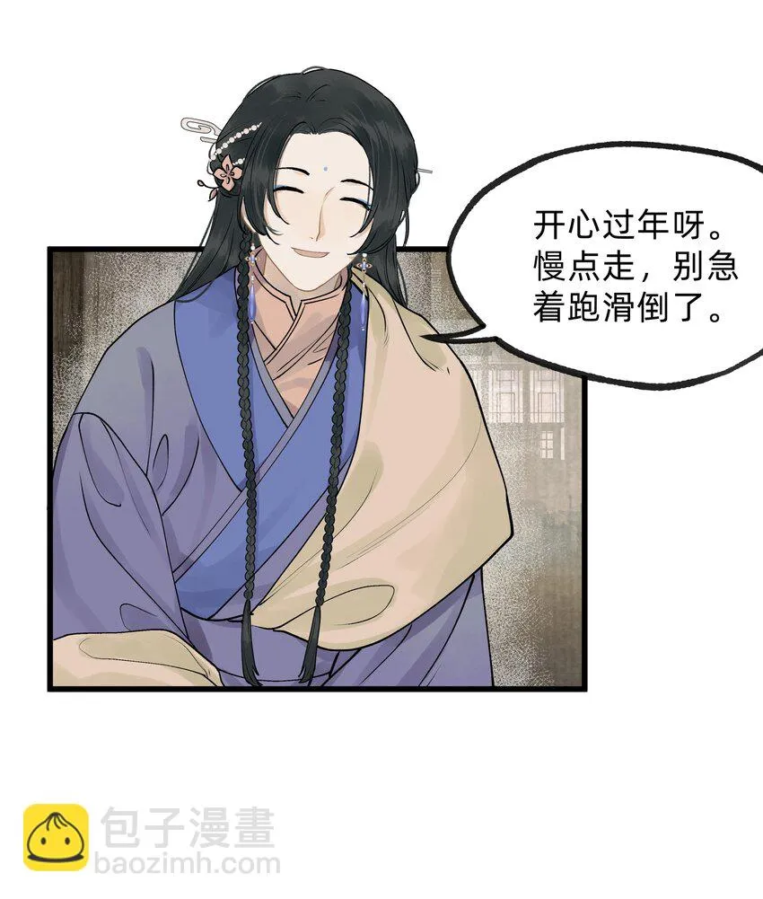 第十四话 仙骨不可剥夺 第3页