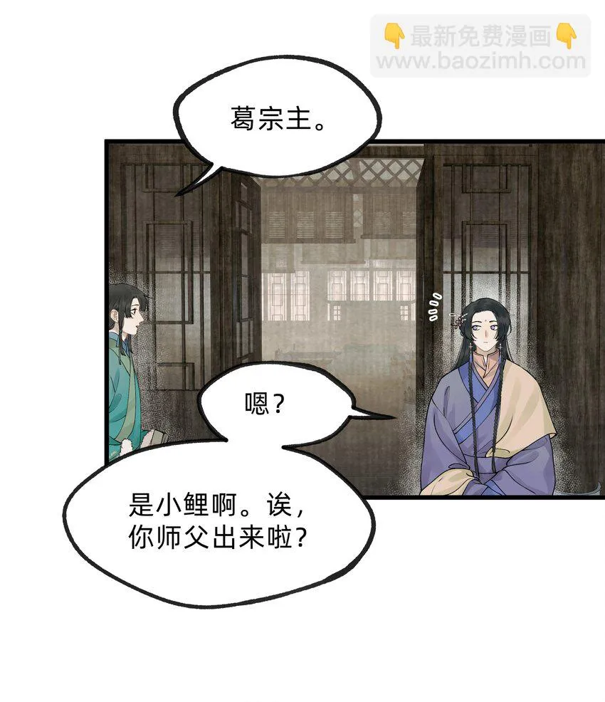 第十四话 仙骨不可剥夺 第4页