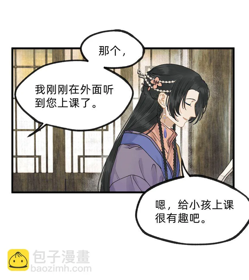 第十四话 仙骨不可剥夺 第8页