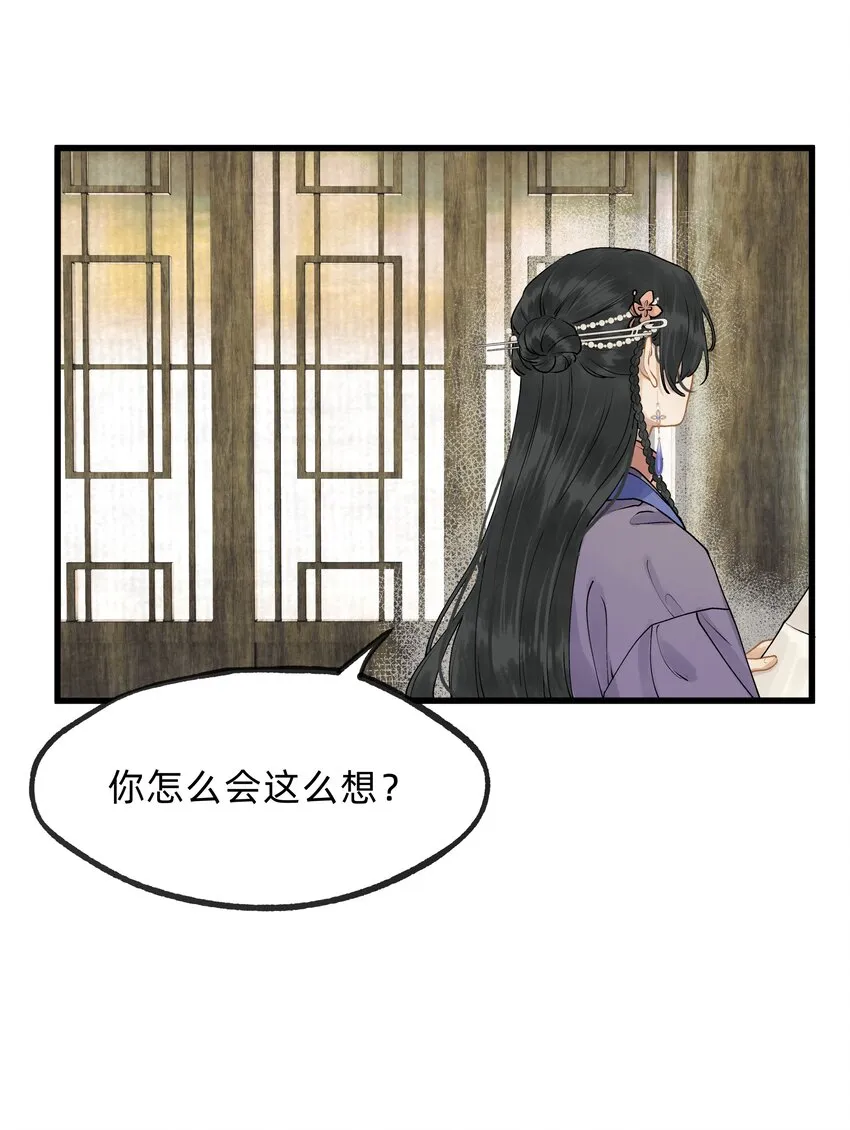 第十四话 仙骨不可剥夺 第10页