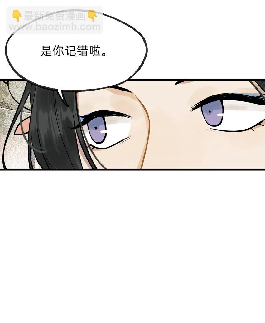 第十四话 仙骨不可剥夺 第13页