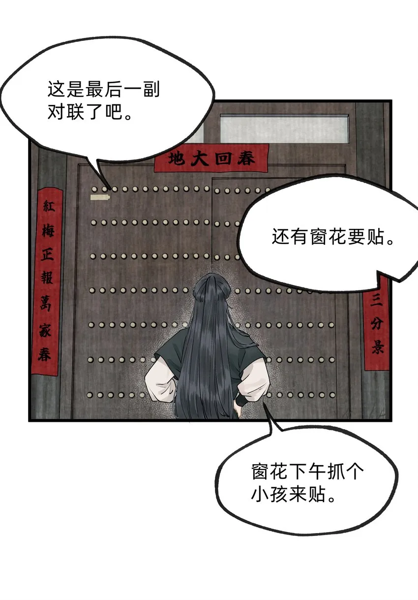第十四话 仙骨不可剥夺 第15页