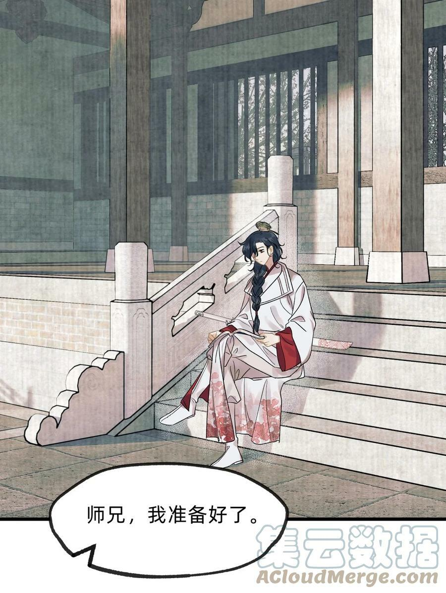 第零二话 爱恨之疫 第3页