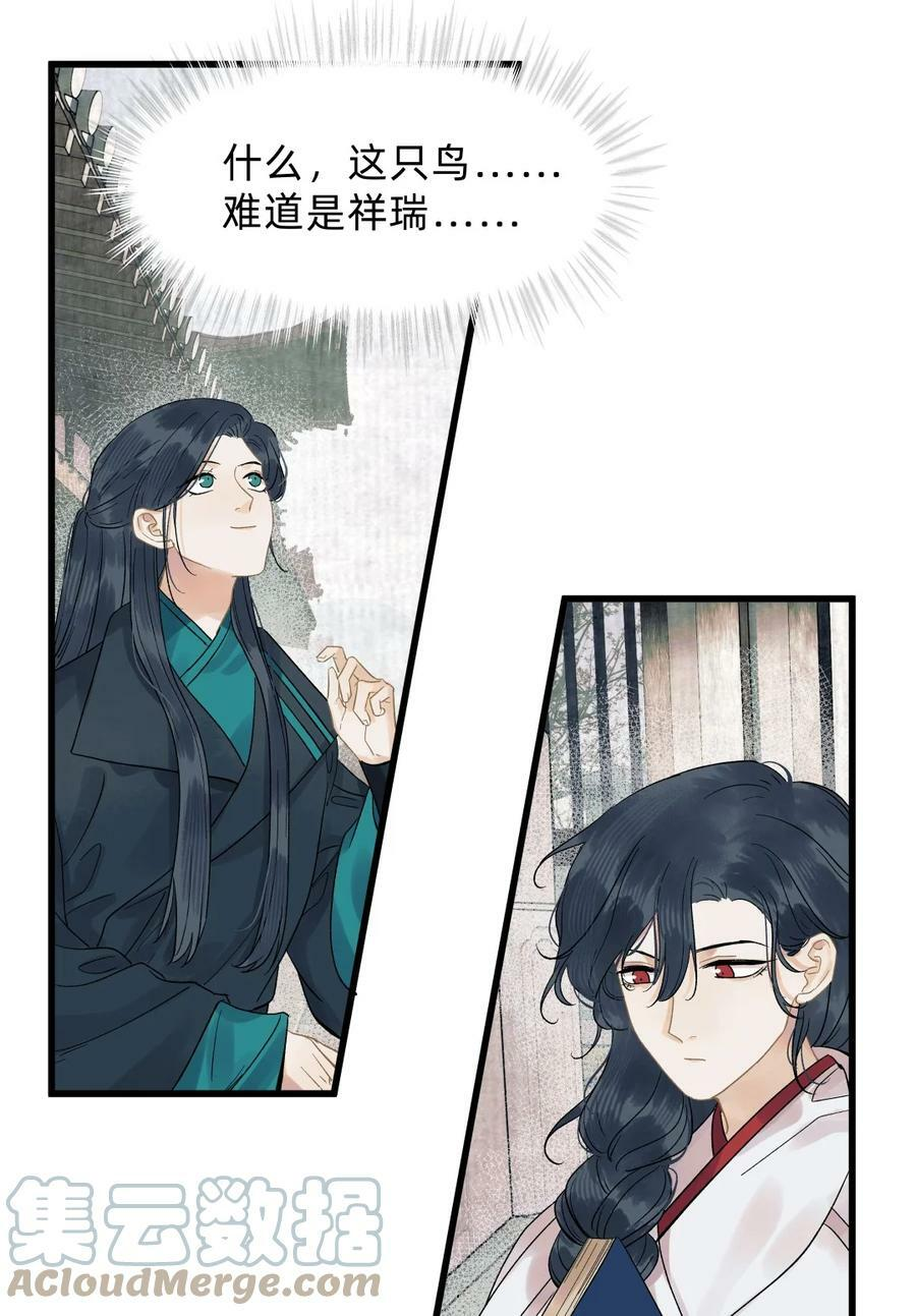第零二话 爱恨之疫 第5页