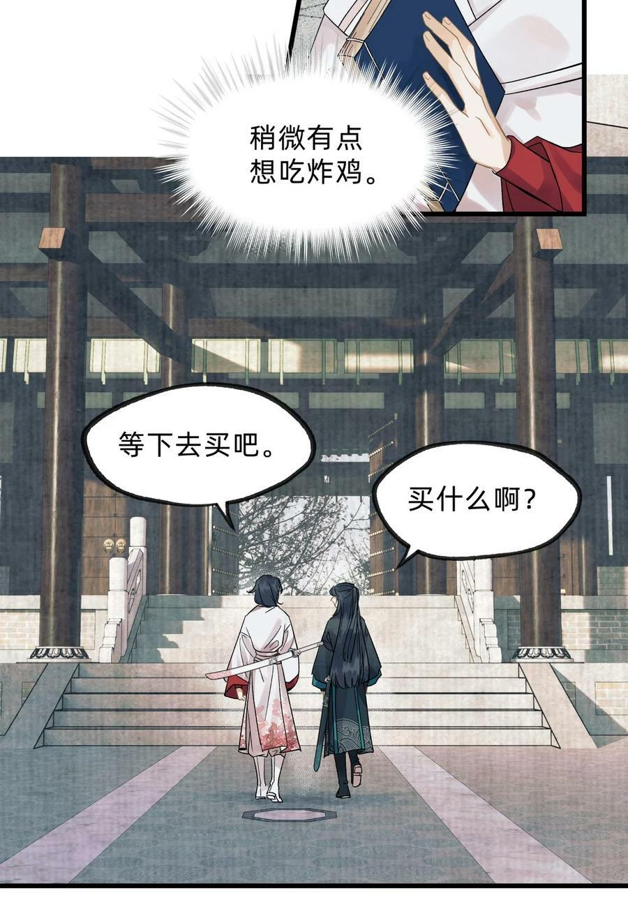 第零二话 爱恨之疫 第6页