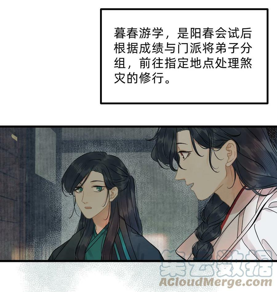 第零二话 爱恨之疫 第7页