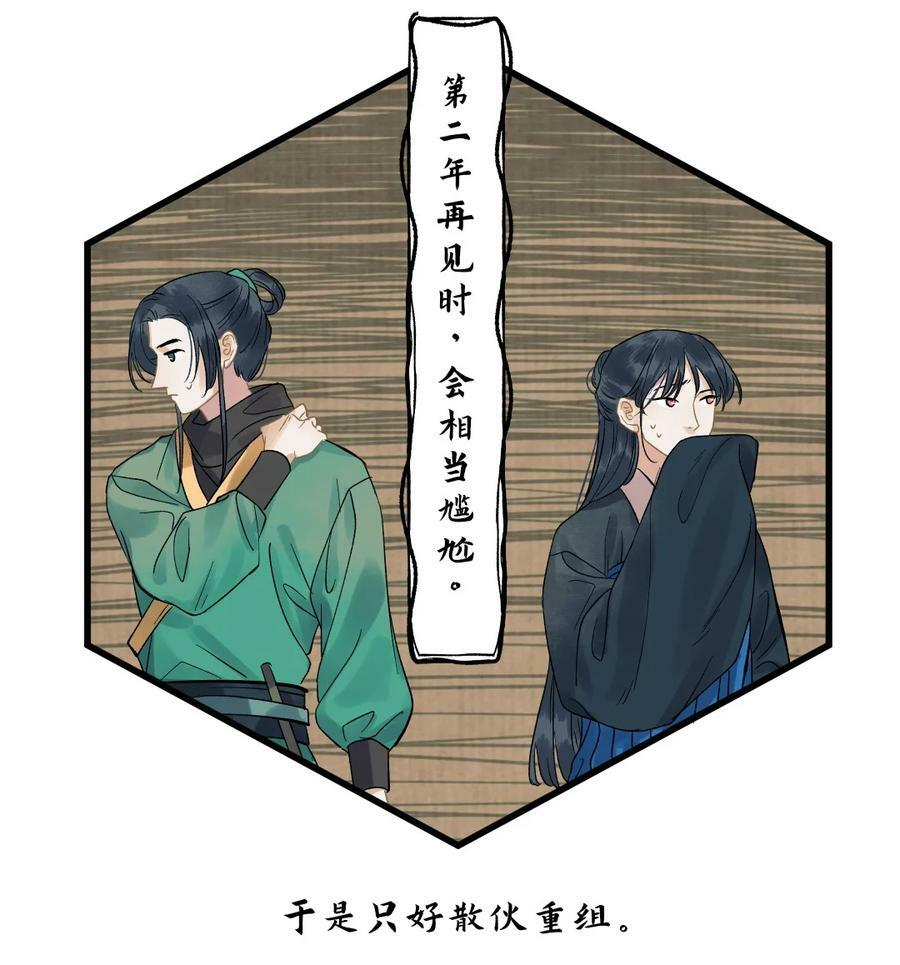 第零二话 爱恨之疫 第10页