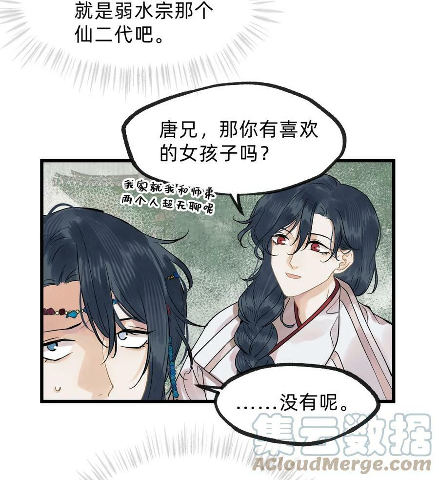 第零二话 爱恨之疫 第15页