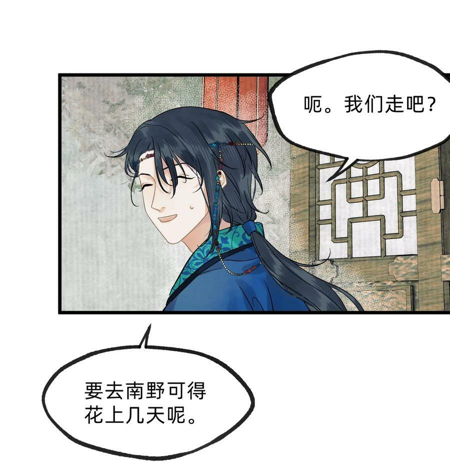 第零二话 爱恨之疫 第18页
