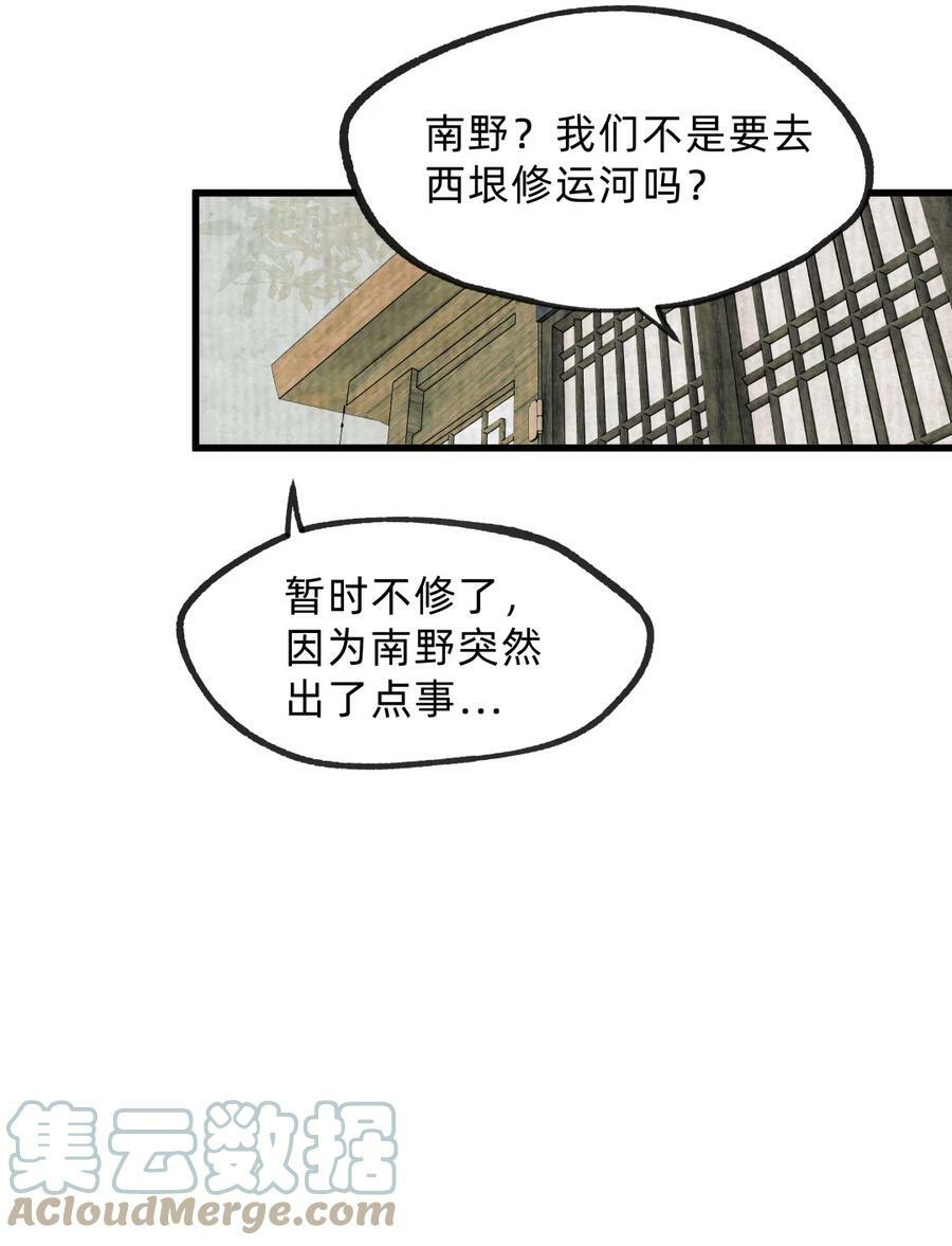 第零二话 爱恨之疫 第19页